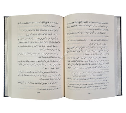 النفحة الفائحة في تفسير سورة الفاتحة