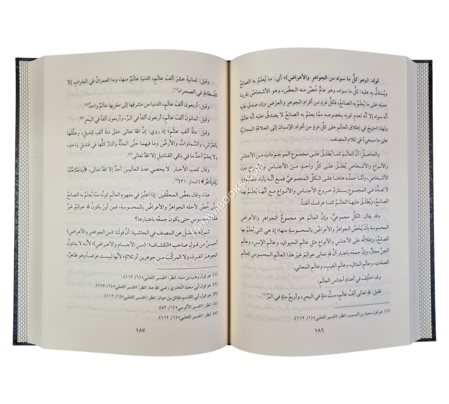 النفحة الفائحة في تفسير سورة الفاتحة