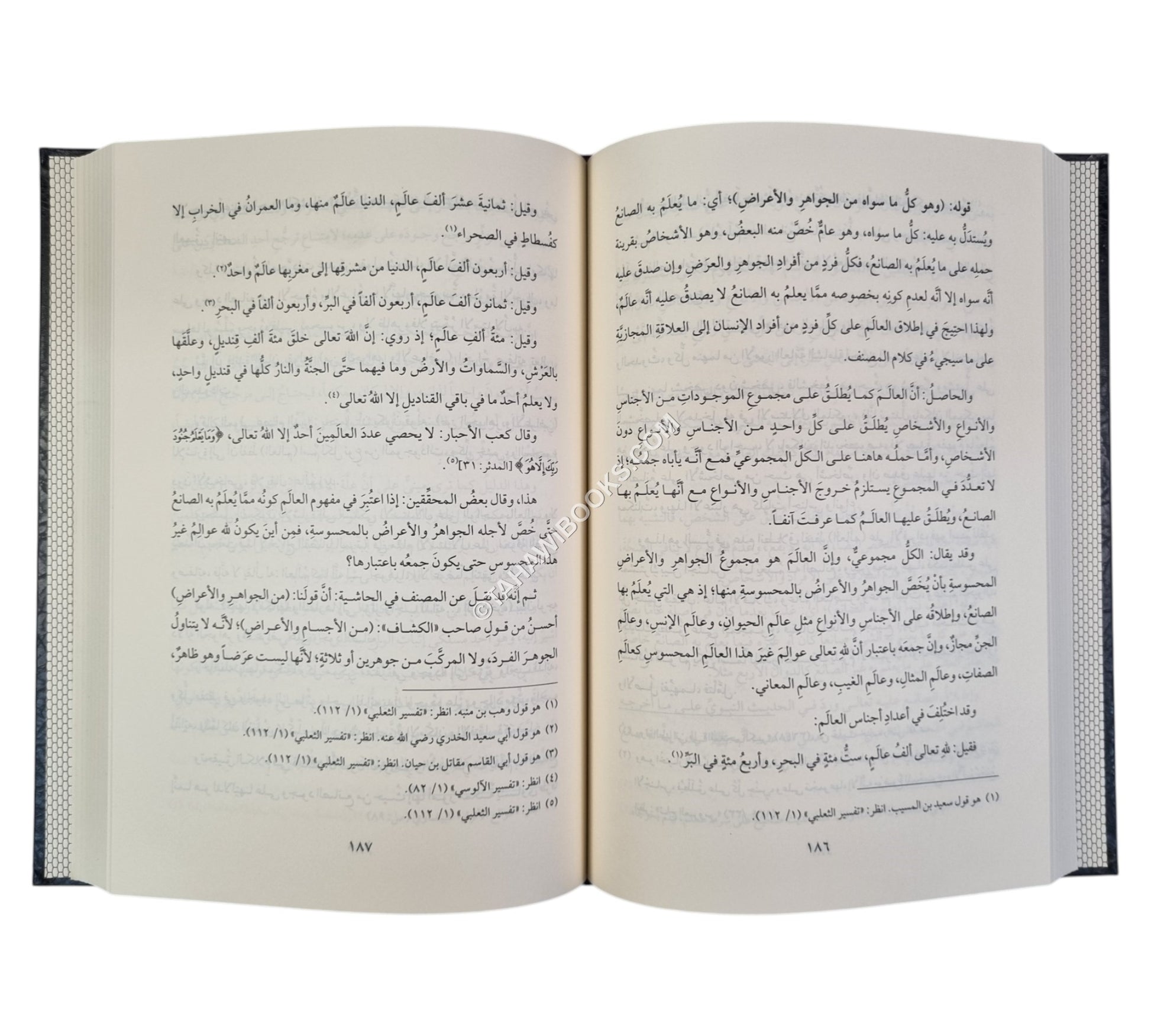 النفحة الفائحة في تفسير سورة الفاتحة