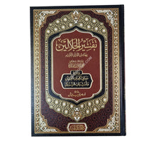 تفسير الجلالين-اللباب