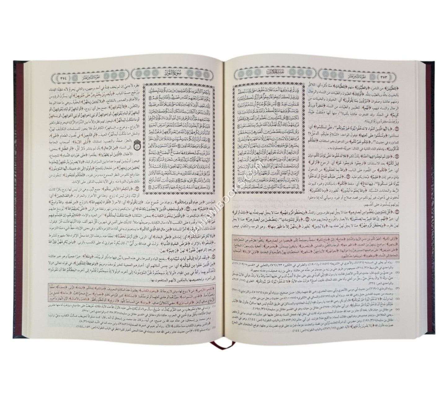 تفسير الجلالين-اللباب