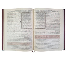 تفسير الجلالين-اللباب