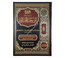 مجموع رسائل العلامة ابن رجب الحنبلي-اللباب