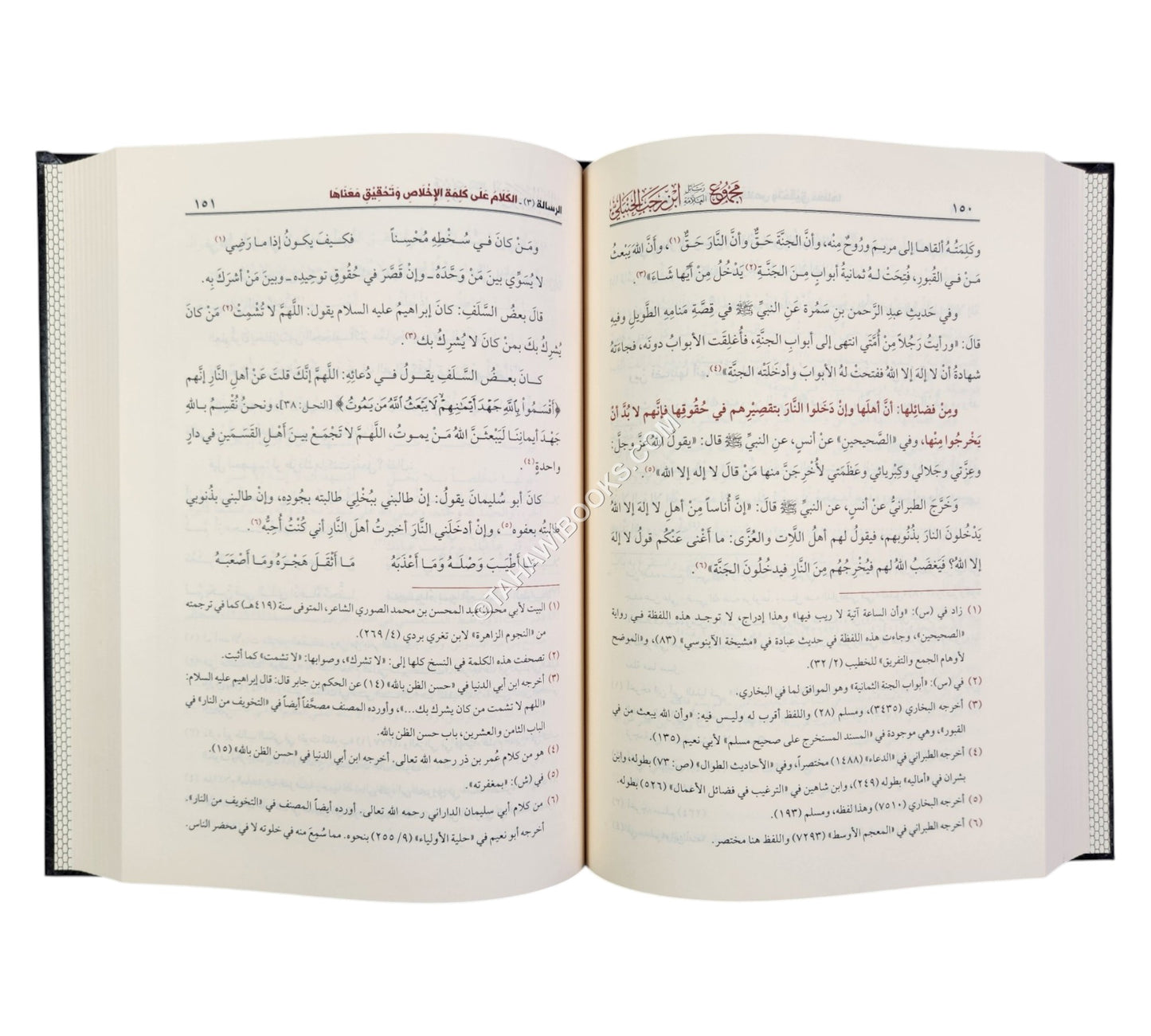 مجموع رسائل العلامة ابن رجب الحنبلي-اللباب