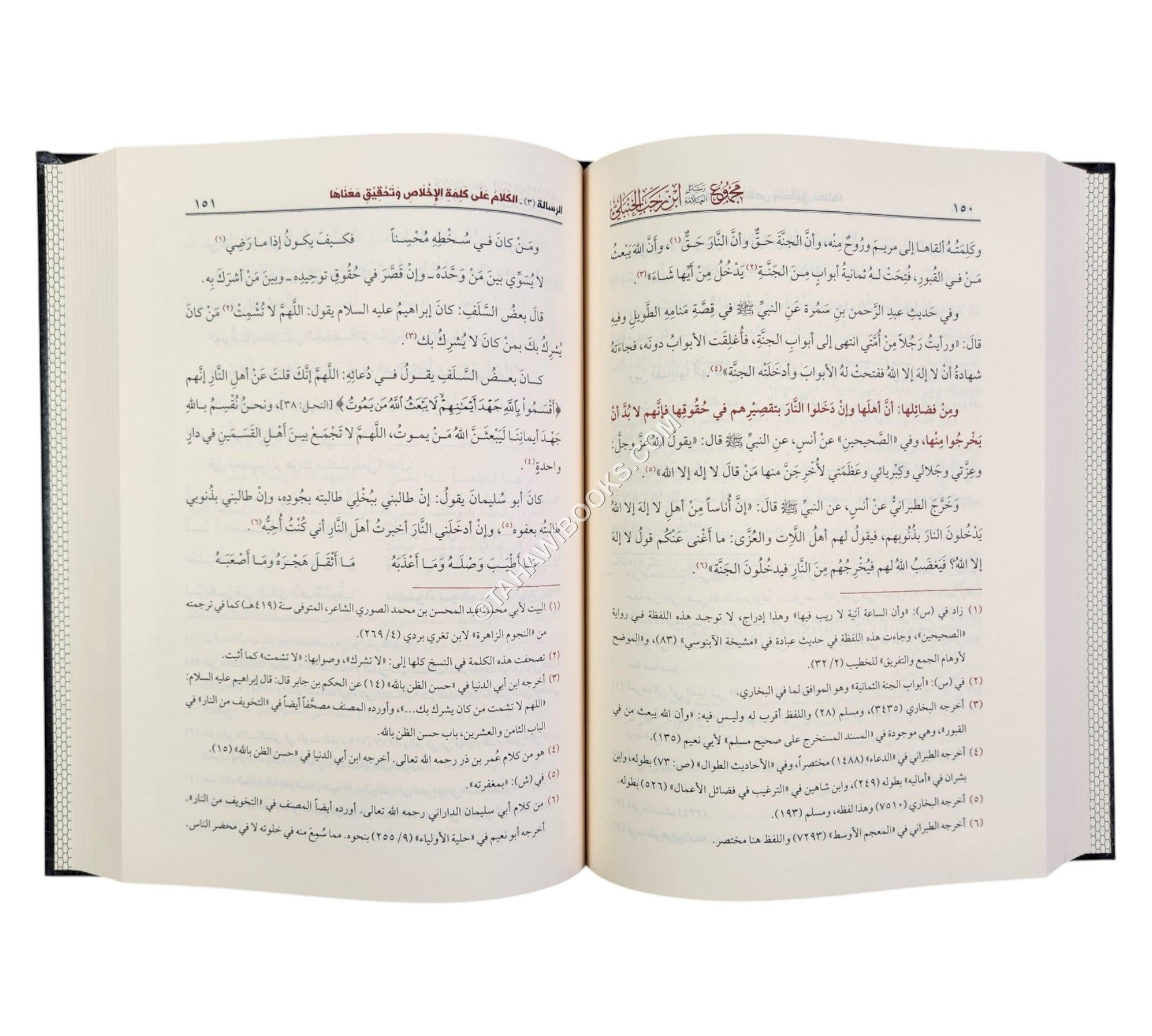مجموع رسائل العلامة ابن رجب الحنبلي-اللباب