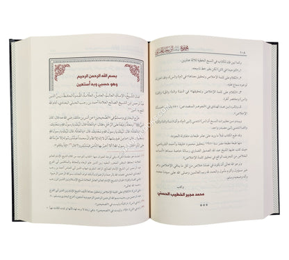 مجموع رسائل العلامة ابن رجب الحنبلي-اللباب