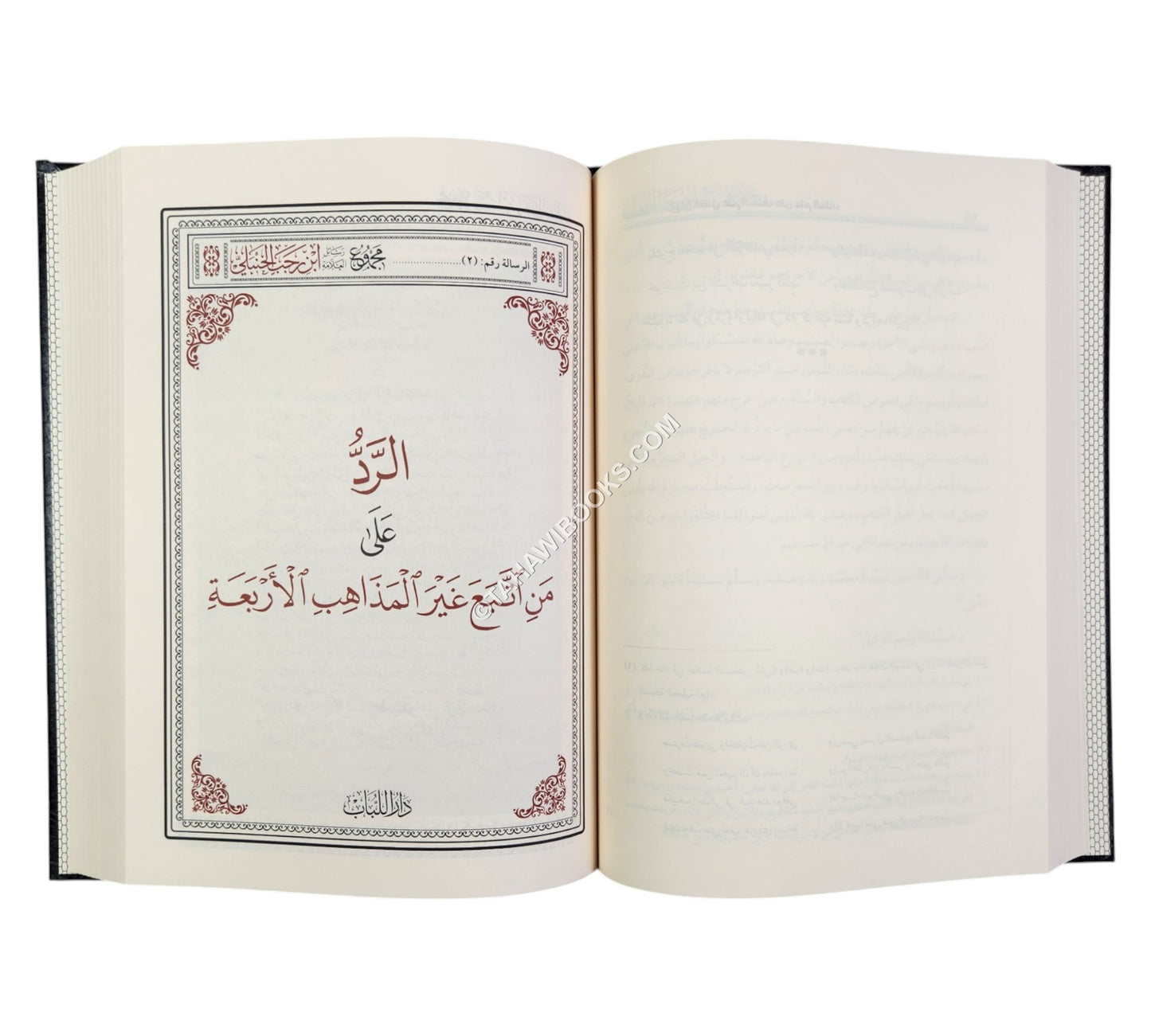 مجموع رسائل العلامة ابن رجب الحنبلي-اللباب