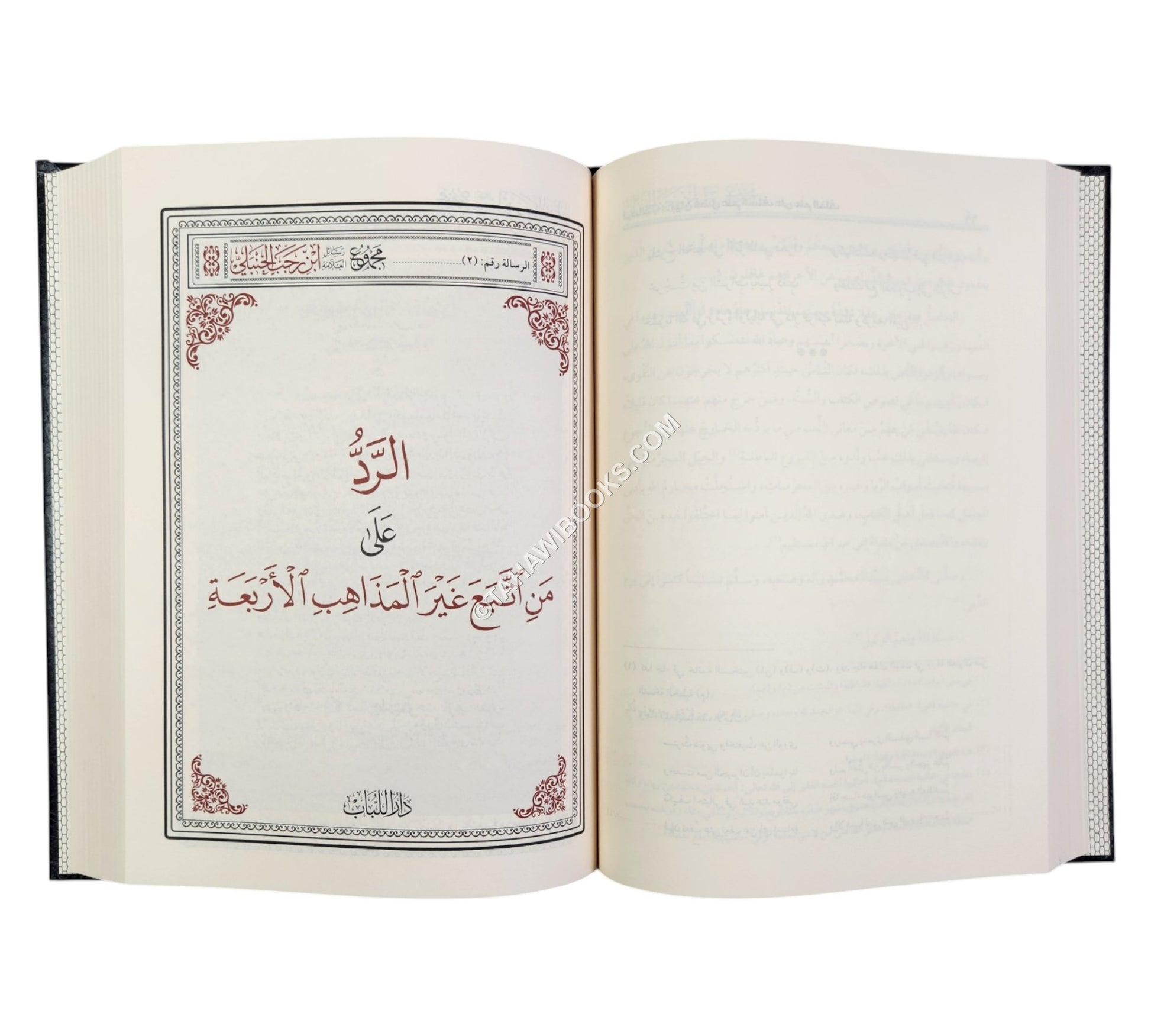 مجموع رسائل العلامة ابن رجب الحنبلي-اللباب