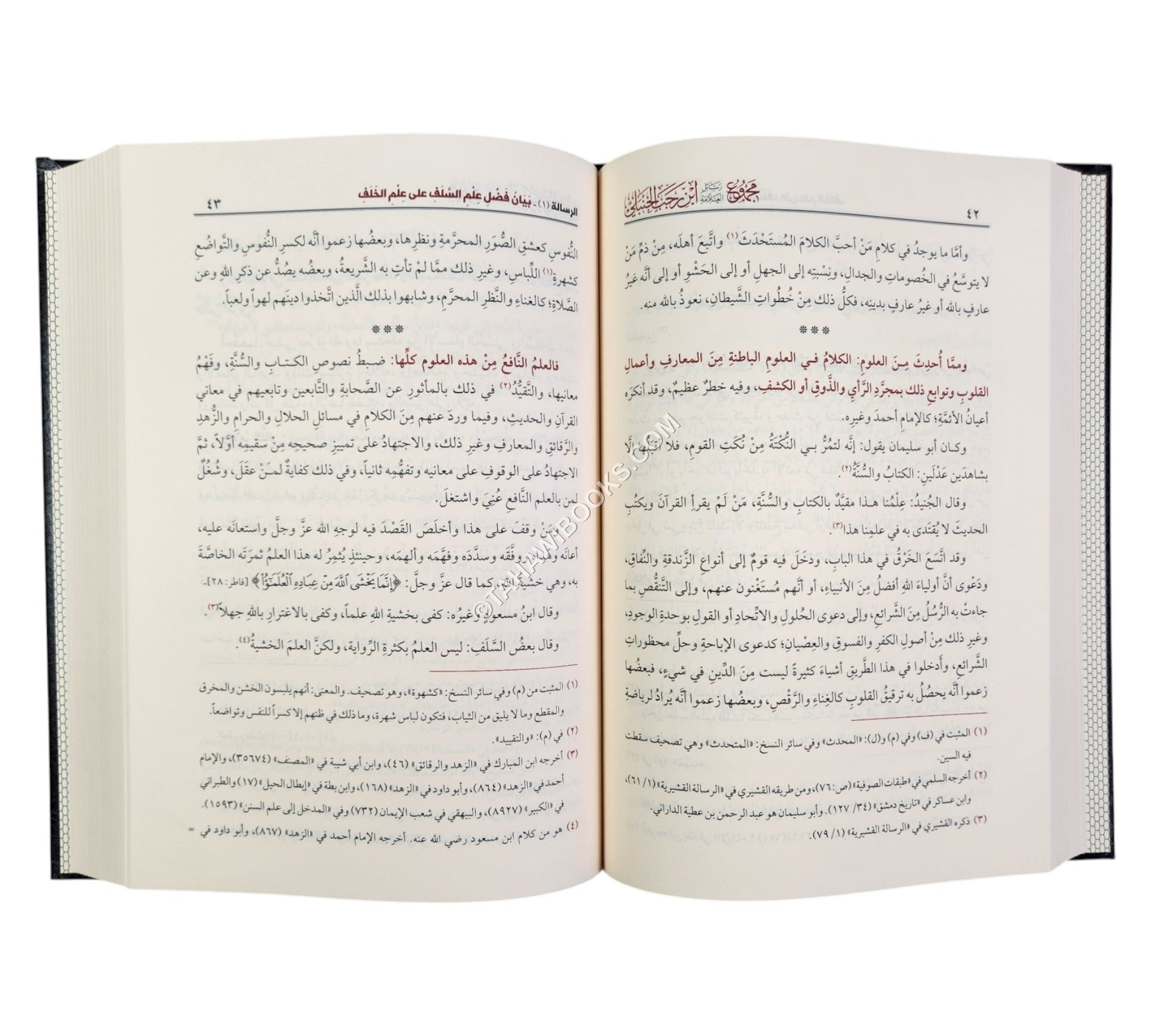 مجموع رسائل العلامة ابن رجب الحنبلي-اللباب