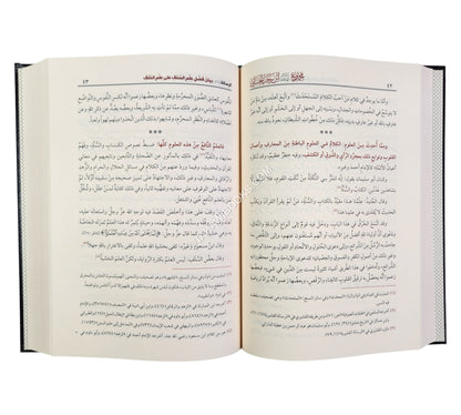 مجموع رسائل العلامة ابن رجب الحنبلي-اللباب