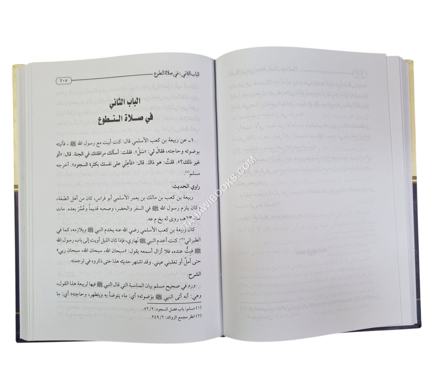 دراسات تطبيقية في الحديث النبوي