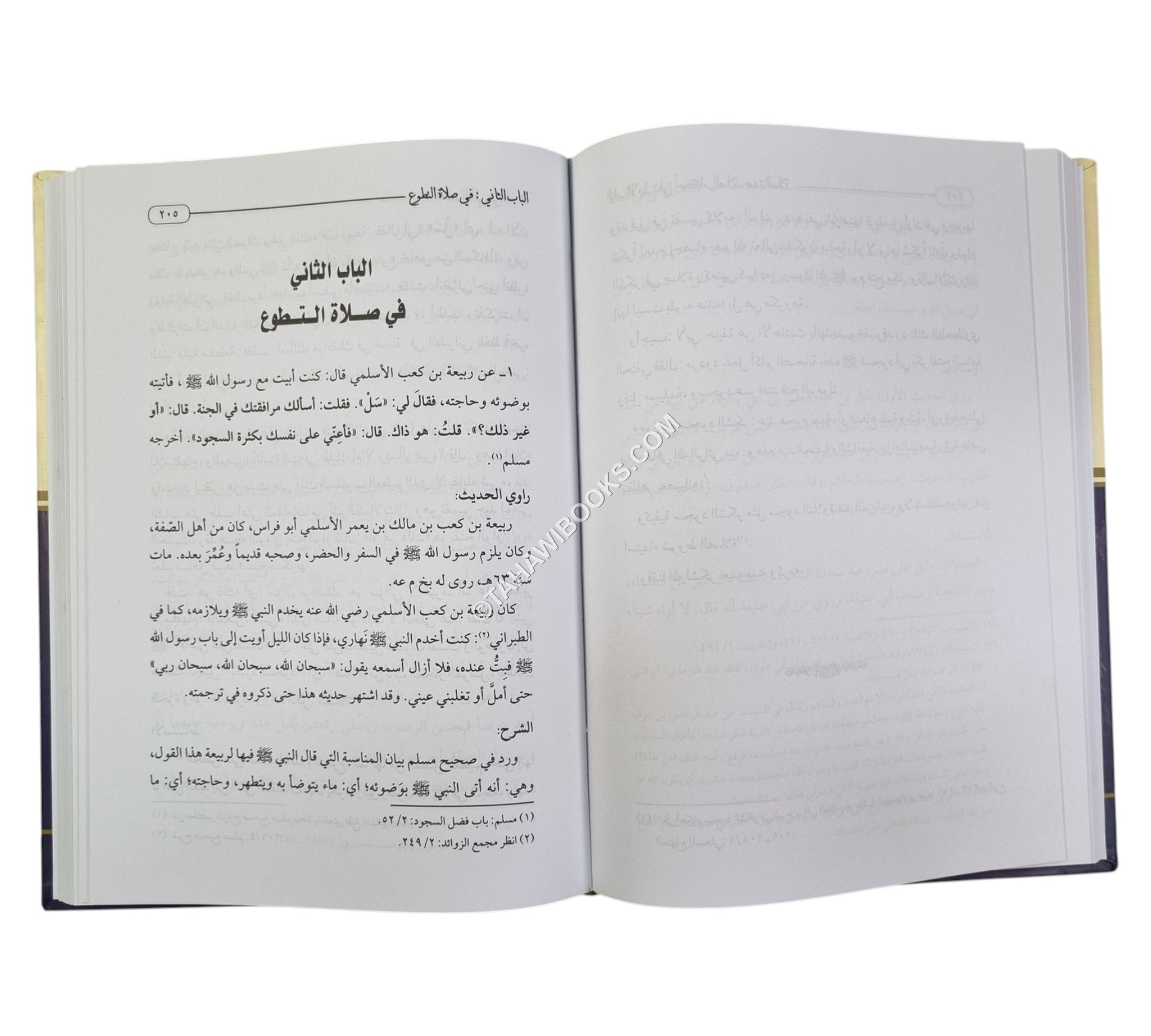 دراسات تطبيقية في الحديث النبوي