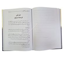 دراسات تطبيقية في الحديث النبوي