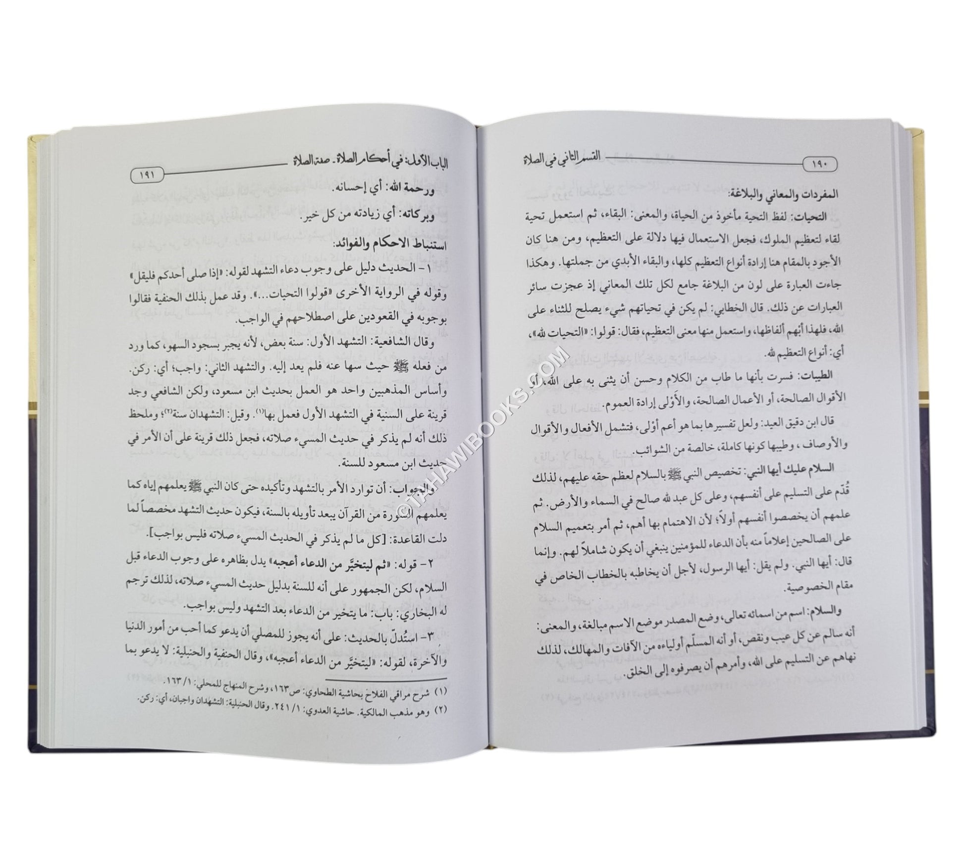 دراسات تطبيقية في الحديث النبوي