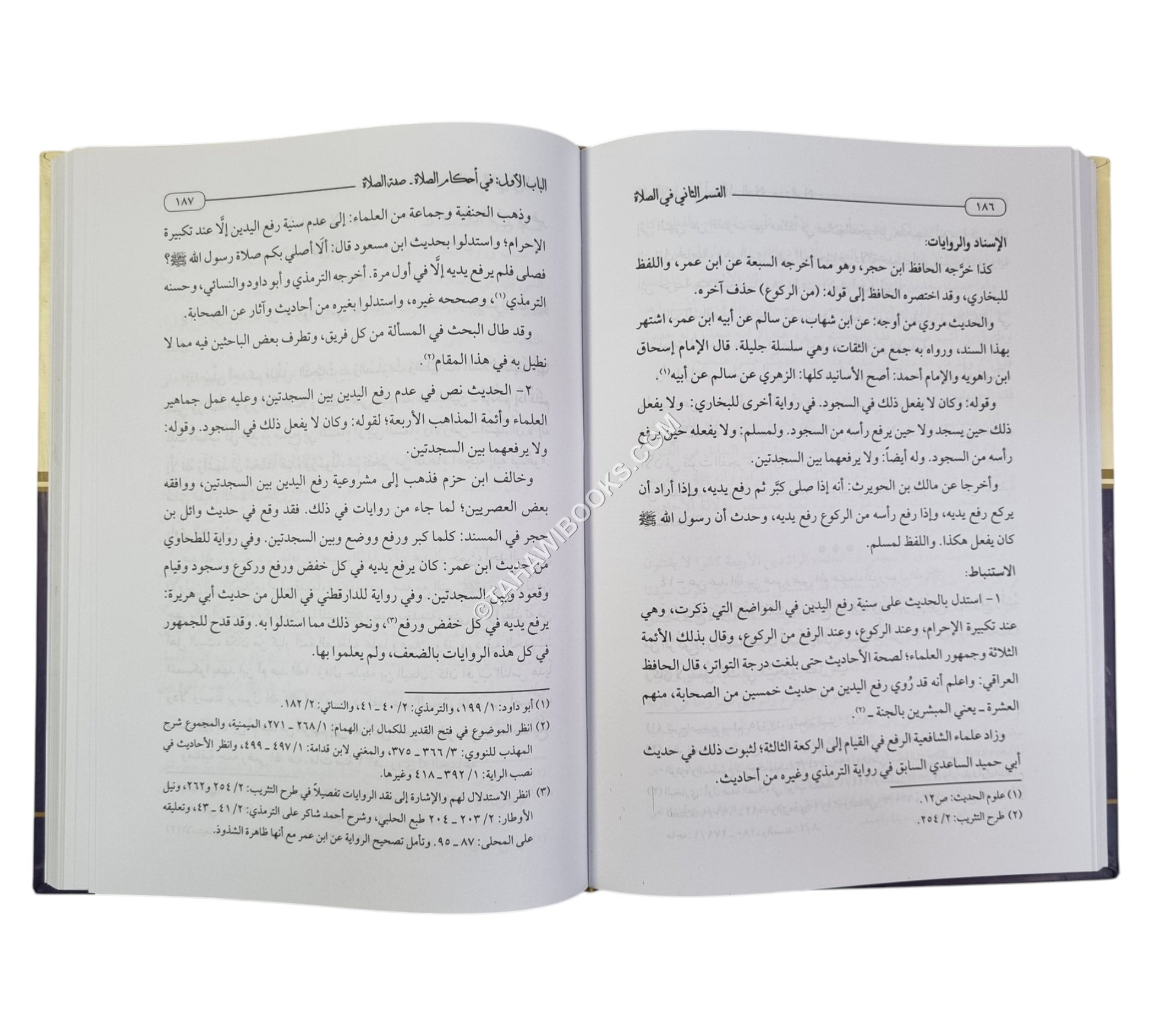دراسات تطبيقية في الحديث النبوي