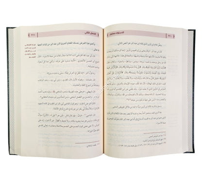 الإستواء معلوم والكيف مجهول