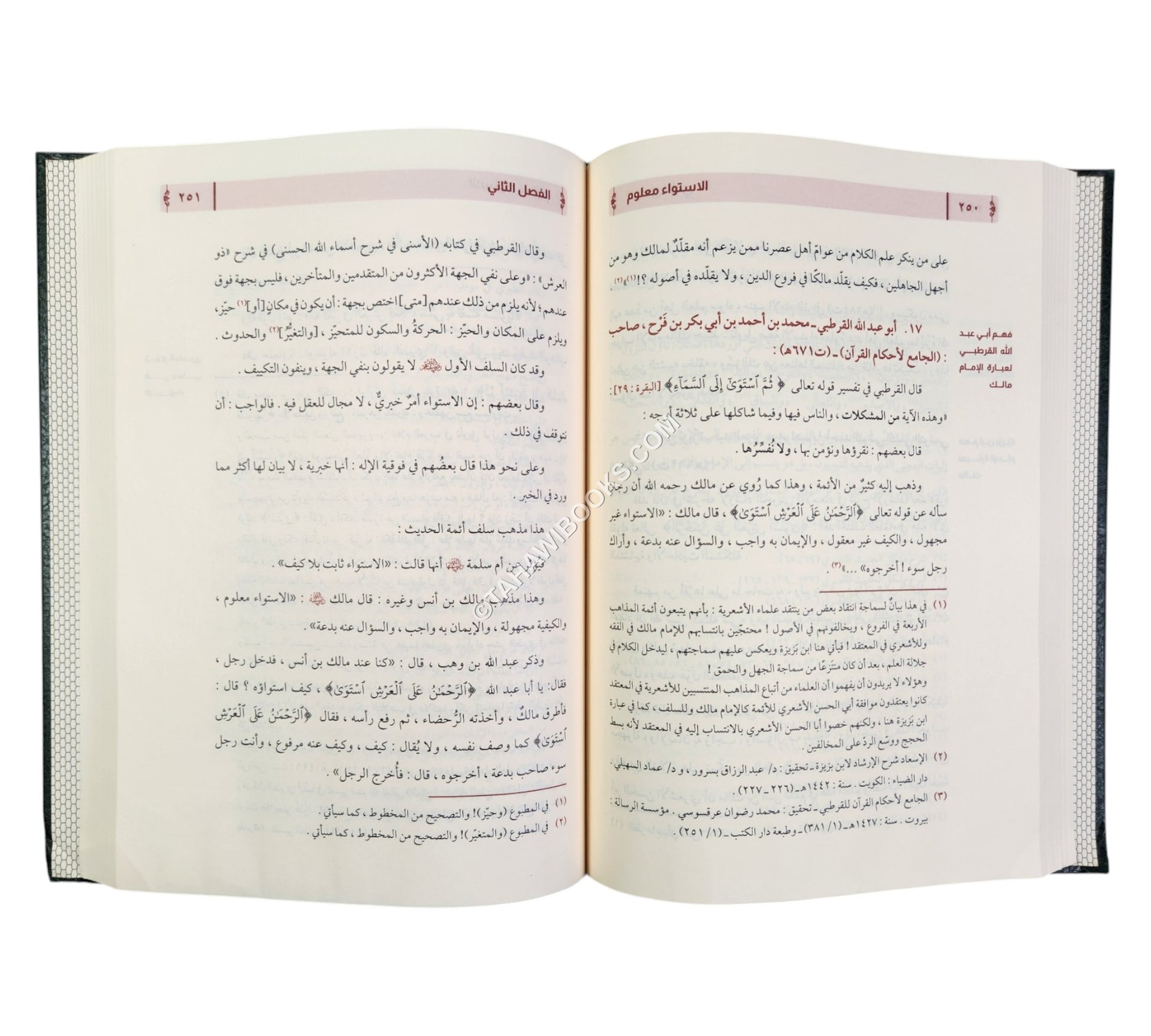 الإستواء معلوم والكيف مجهول