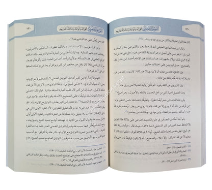 التوثيق الضمني : حجيته وأنواعه ومناقشة تفاريعه