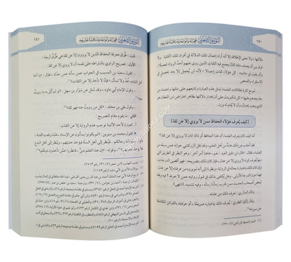 التوثيق الضمني : حجيته وأنواعه ومناقشة تفاريعه