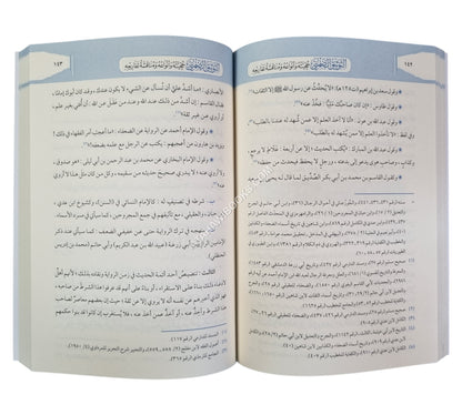 التوثيق الضمني : حجيته وأنواعه ومناقشة تفاريعه