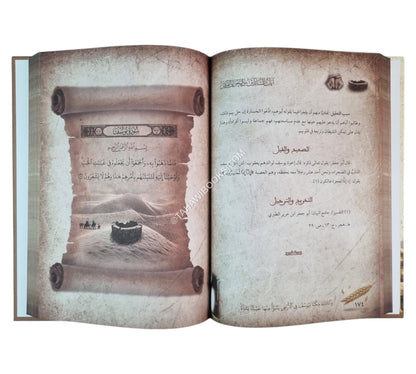 آيات للسائلين من المحن إلى التمكين مع تفسير كامل لسورة يوسف