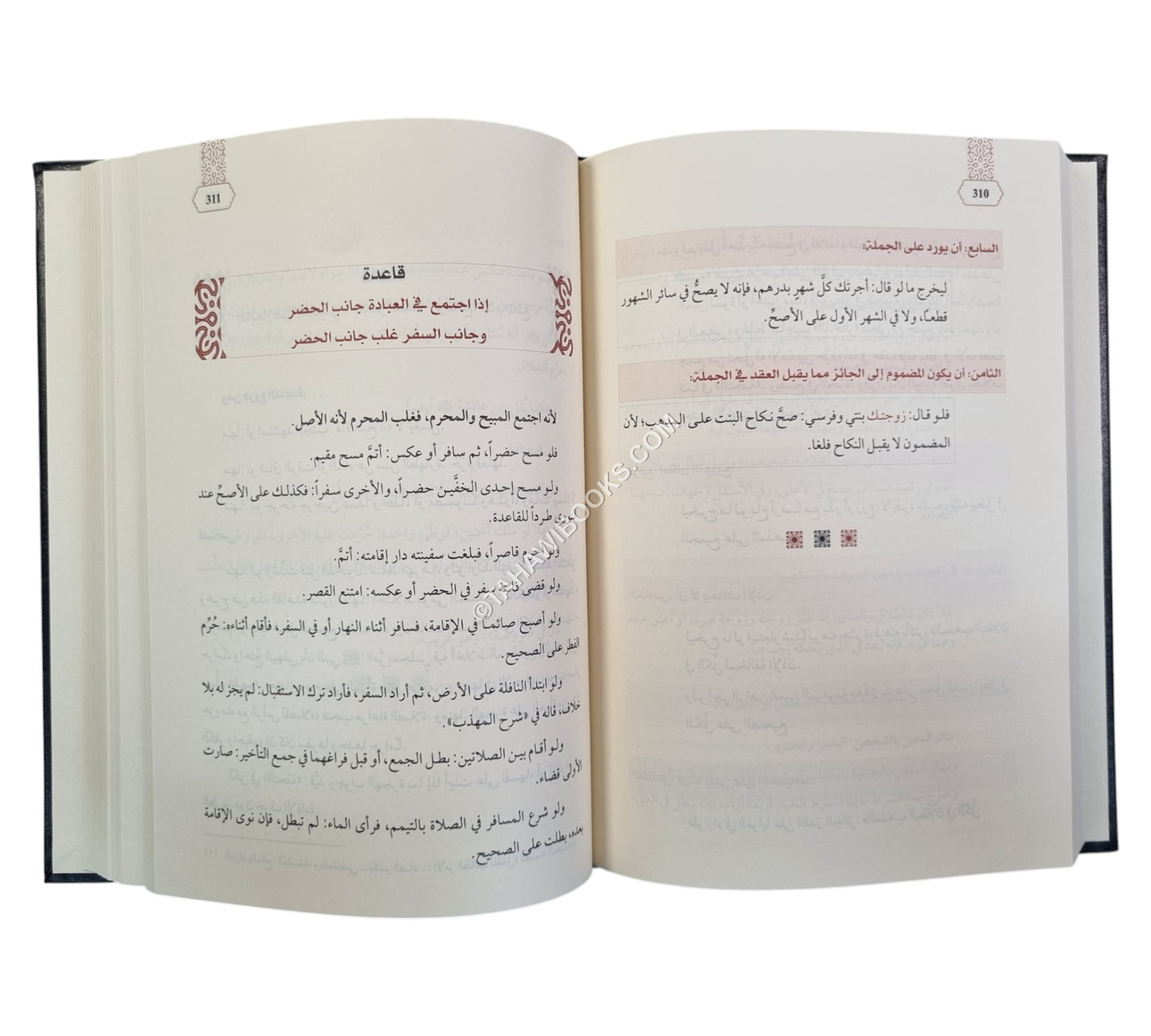 تقريب القواعد الفقهية على مذهب السادة الشافعية