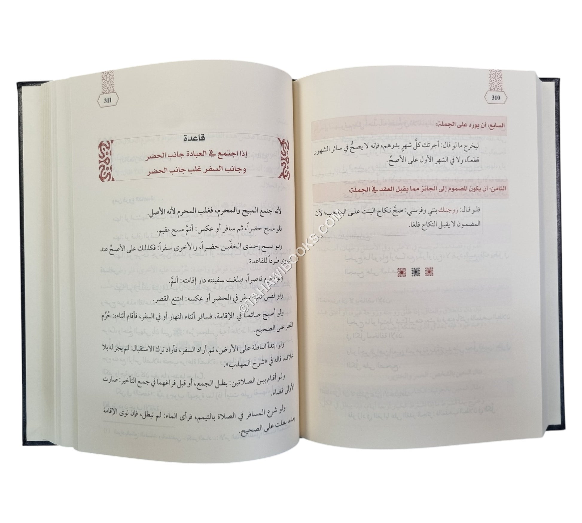 تقريب القواعد الفقهية على مذهب السادة الشافعية