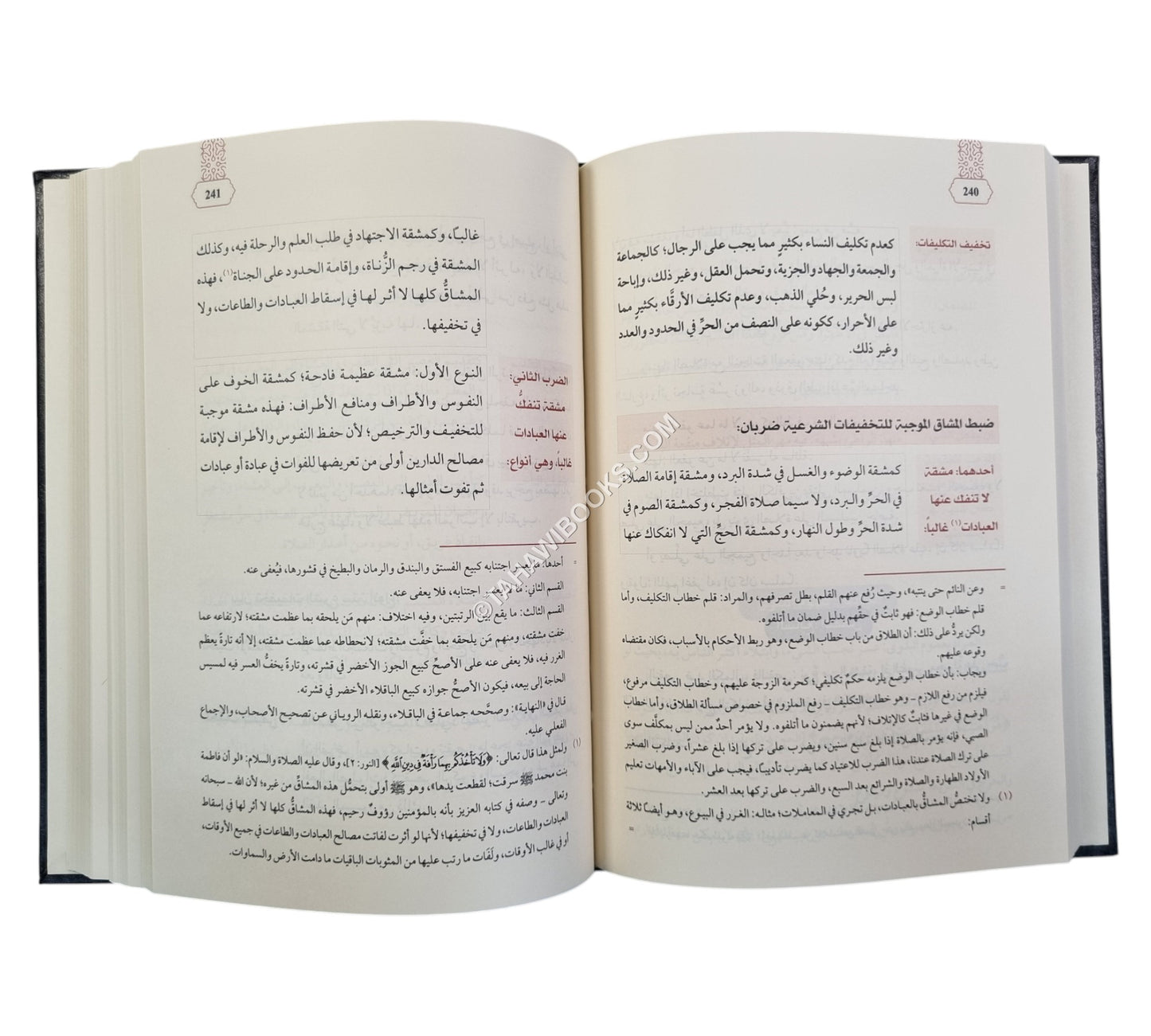 تقريب القواعد الفقهية على مذهب السادة الشافعية