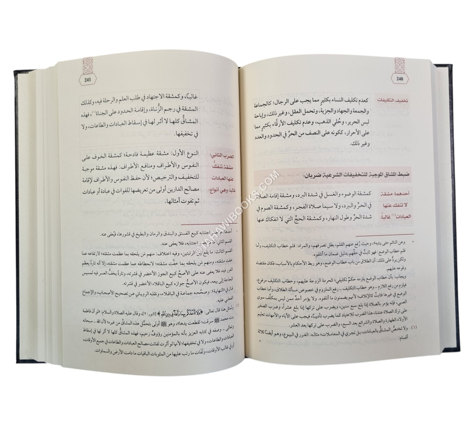 تقريب القواعد الفقهية على مذهب السادة الشافعية