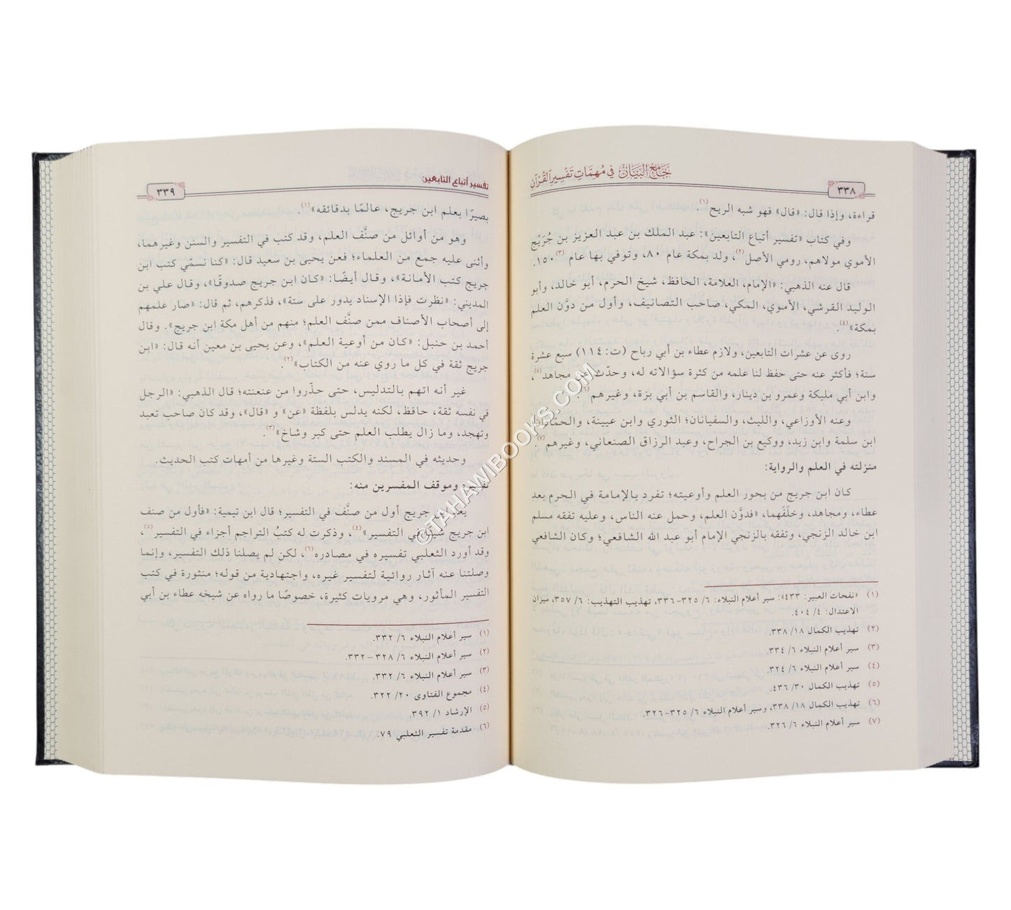 جامع البيان في مهمات تفسير القرآن