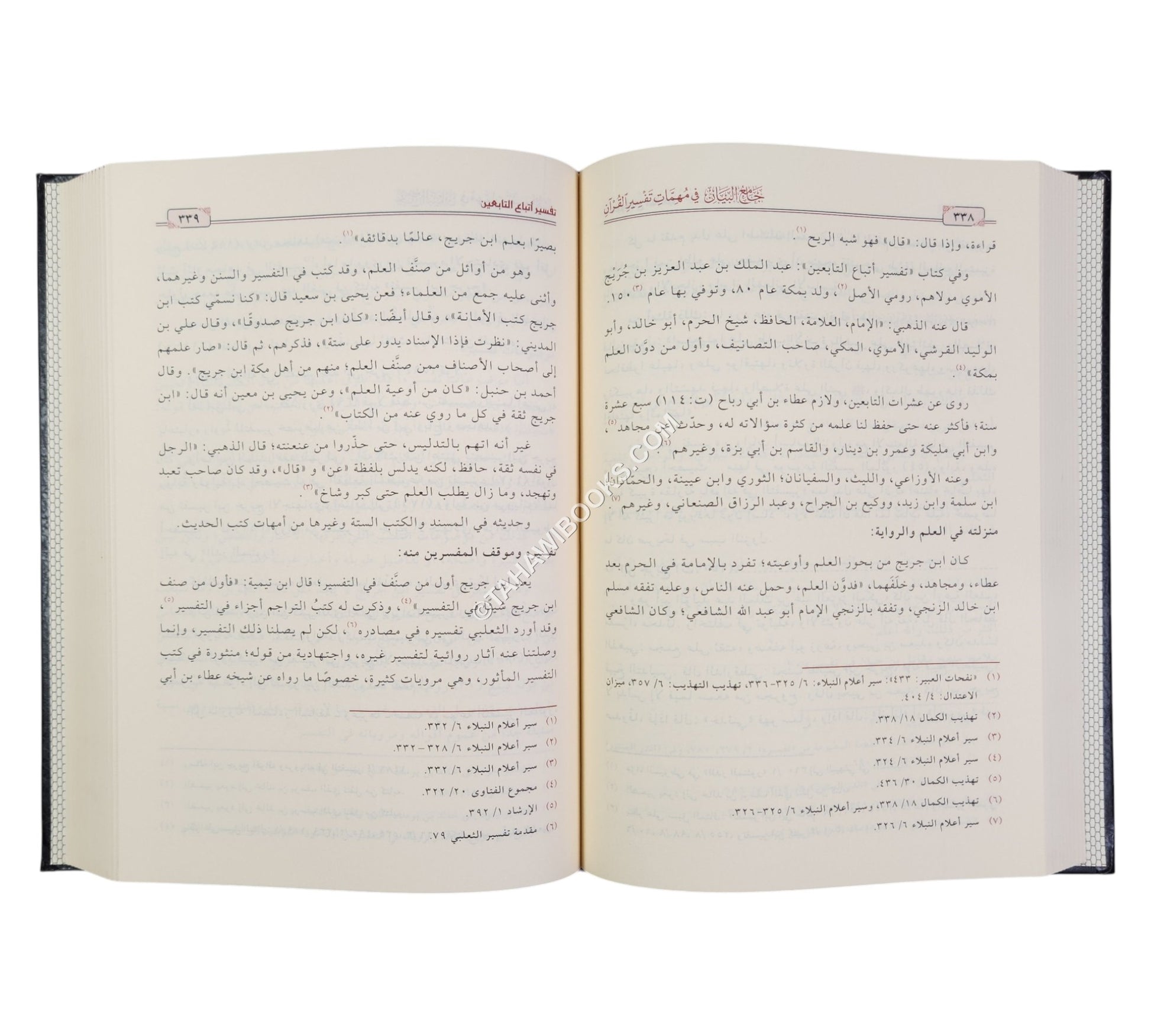 جامع البيان في مهمات تفسير القرآن