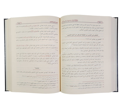 جامع البيان في مهمات تفسير القرآن