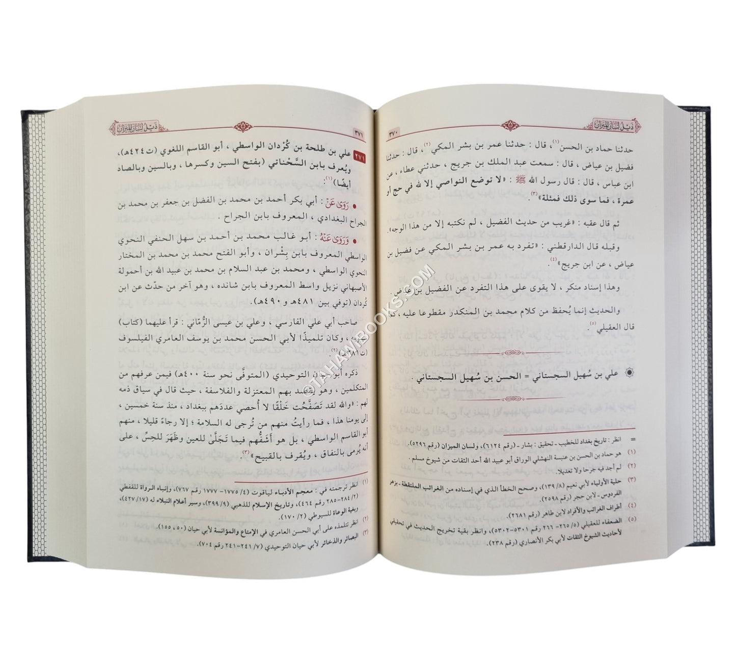 ذيل لسان الميزان