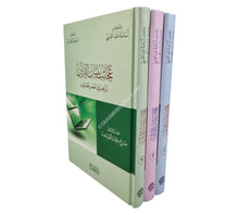 عجائب بنيان القرآن تزهر في عصر الحاسوب