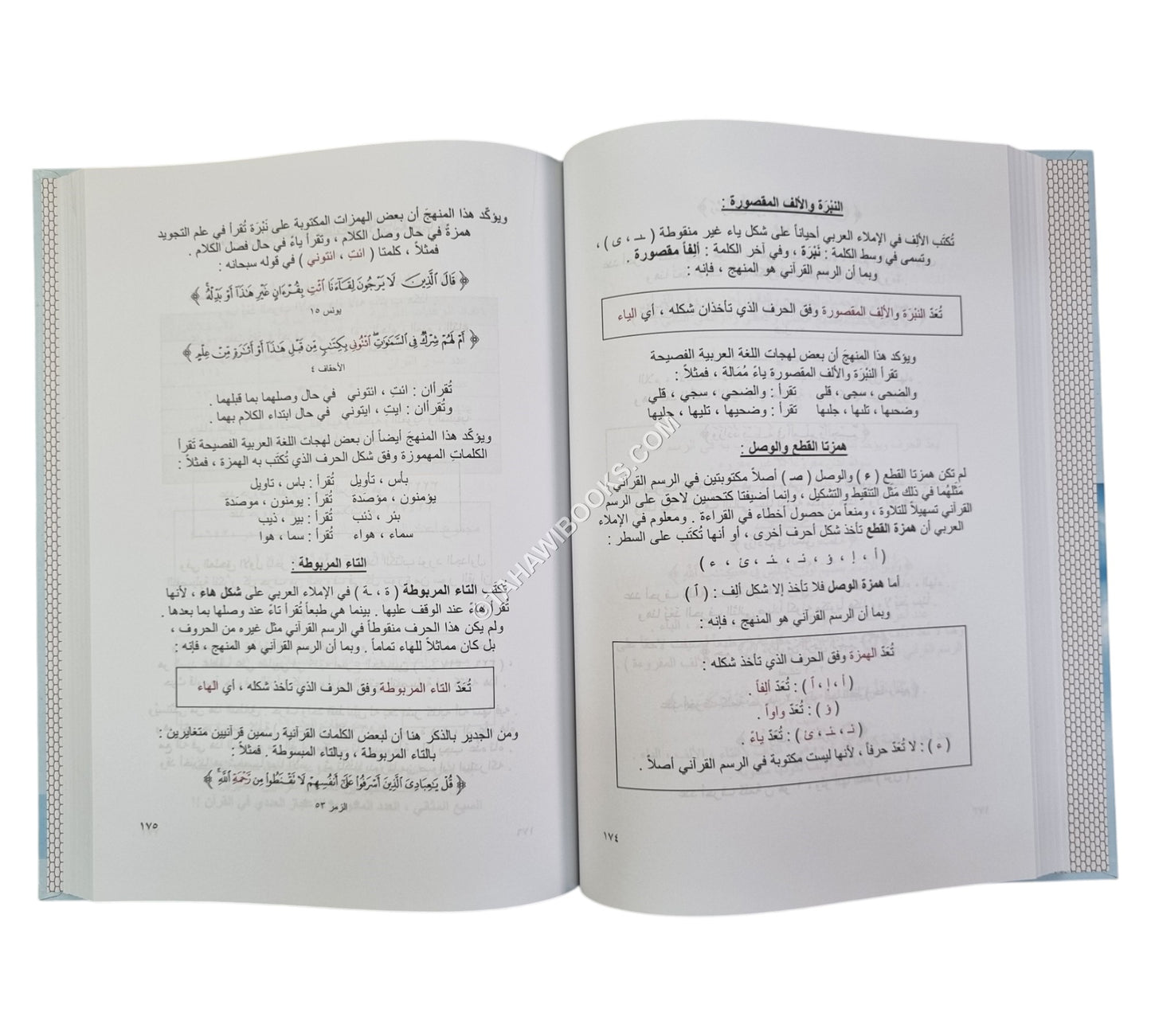 عجائب بنيان القرآن تزهر في عصر الحاسوب
