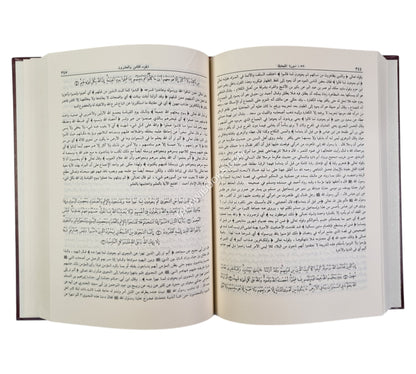 تفسير القرآن العظيم: تفسير ابن كثير-المعرفة