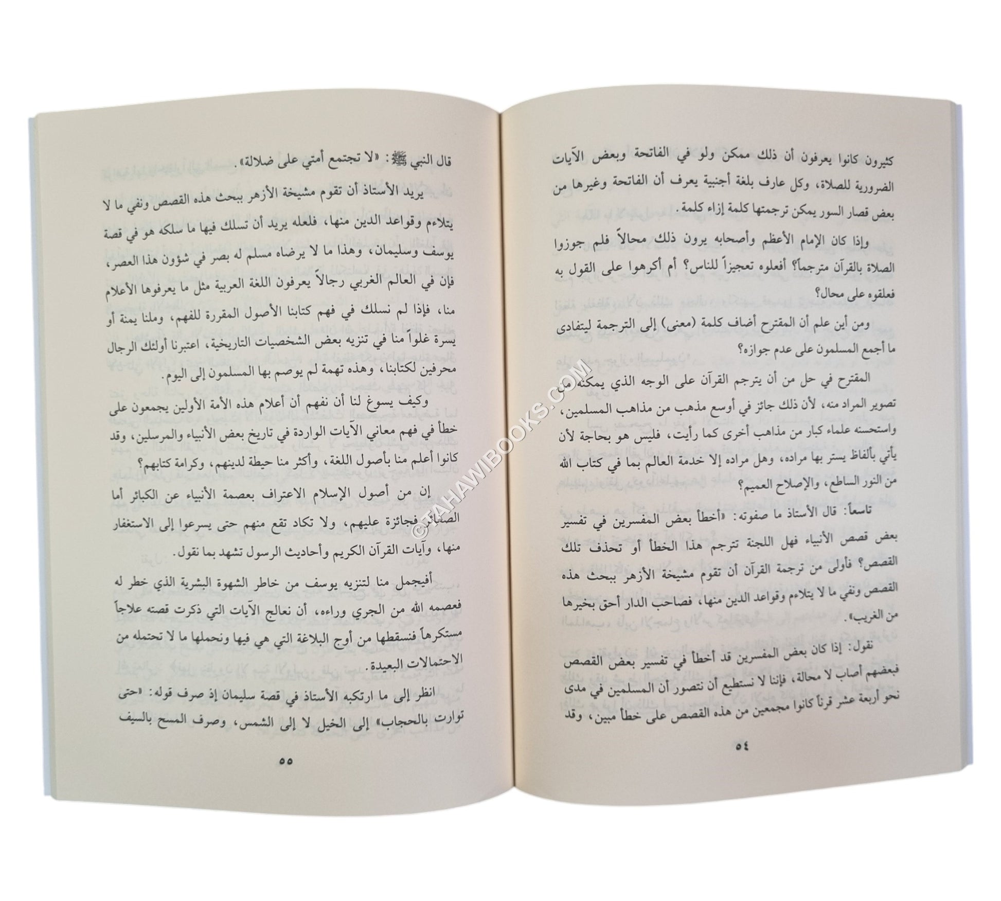 الأدلة العلمية على جواز ترجمة معاني القرآن إلى اللغات الأجنبية