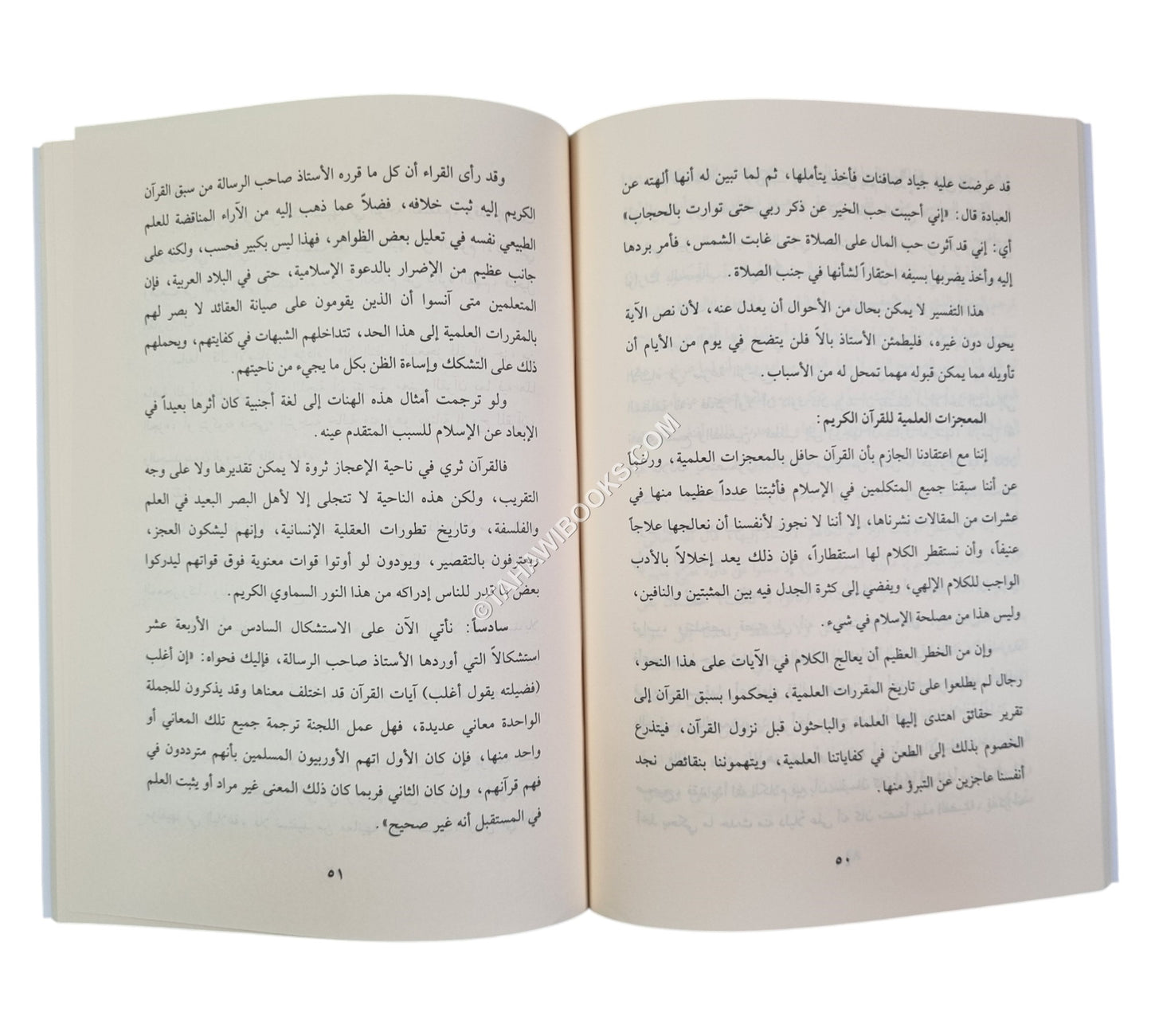 الأدلة العلمية على جواز ترجمة معاني القرآن إلى اللغات الأجنبية