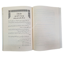 الدر المنظم في مناقب الإمام الأعظم-المقتبس