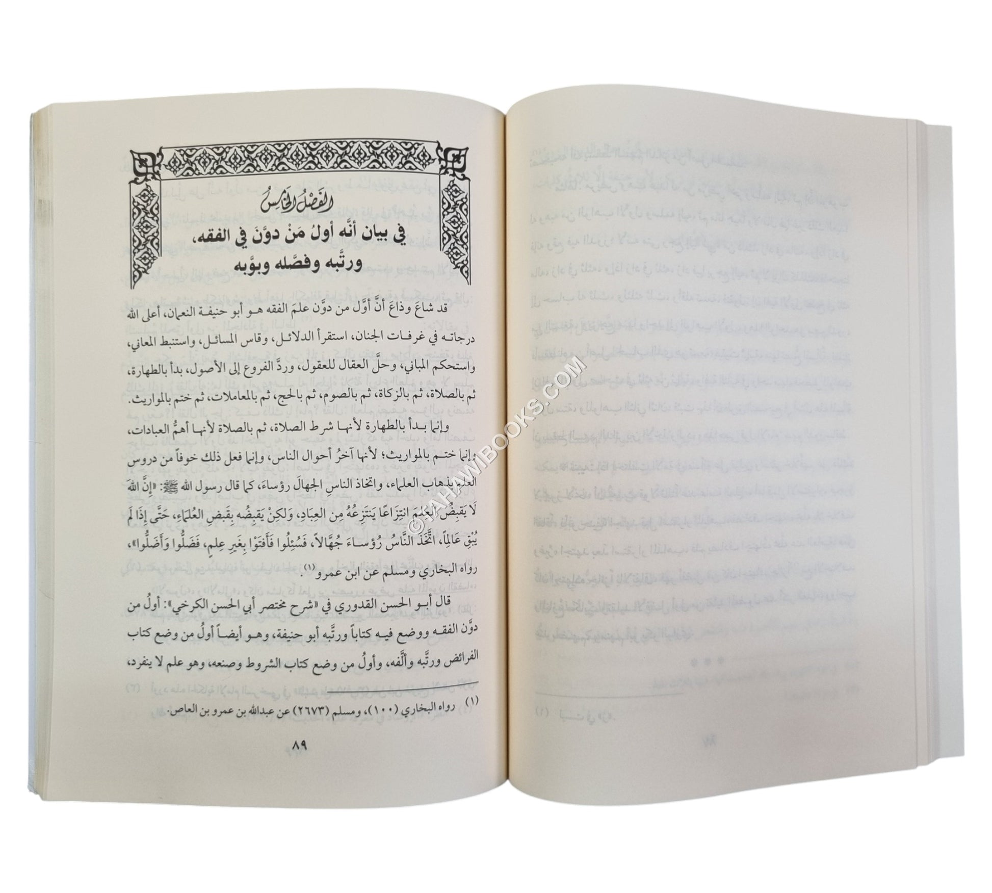 الدر المنظم في مناقب الإمام الأعظم-المقتبس