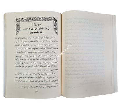 الدر المنظم في مناقب الإمام الأعظم-المقتبس