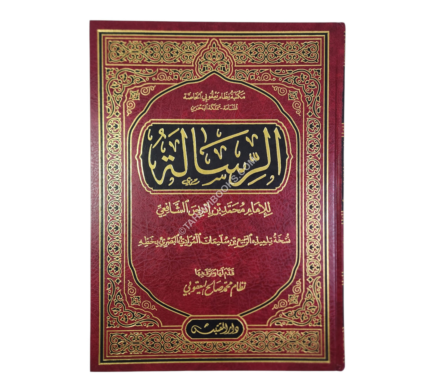 الرسالة للشافعي-مخطوطة-نسخة الربيع