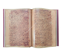 الرسالة للشافعي-مخطوطة-نسخة الربيع