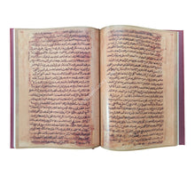 الرسالة للشافعي-مخطوطة-نسخة الربيع
