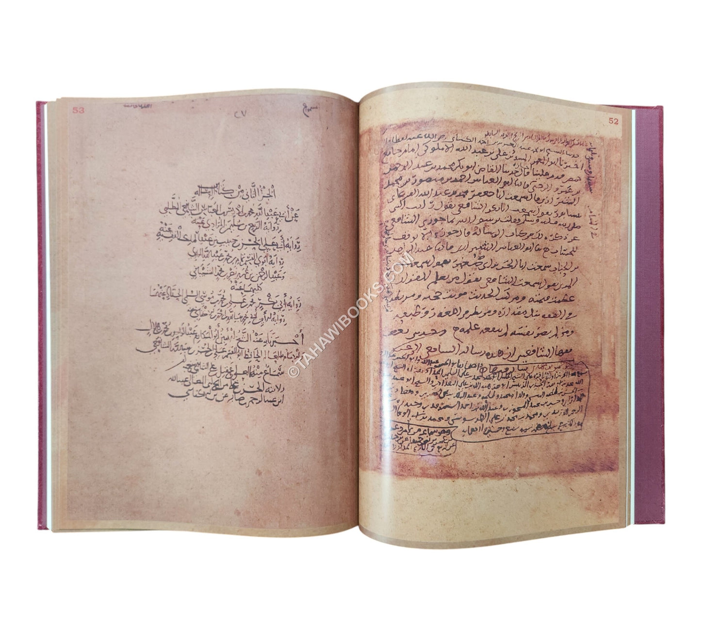 الرسالة للشافعي-مخطوطة-نسخة الربيع