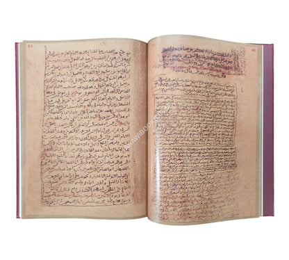 الرسالة للشافعي-مخطوطة-نسخة الربيع