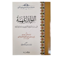 الفوائد المهمة في بيان اشتراط التبري في إسلام أهل الذمة