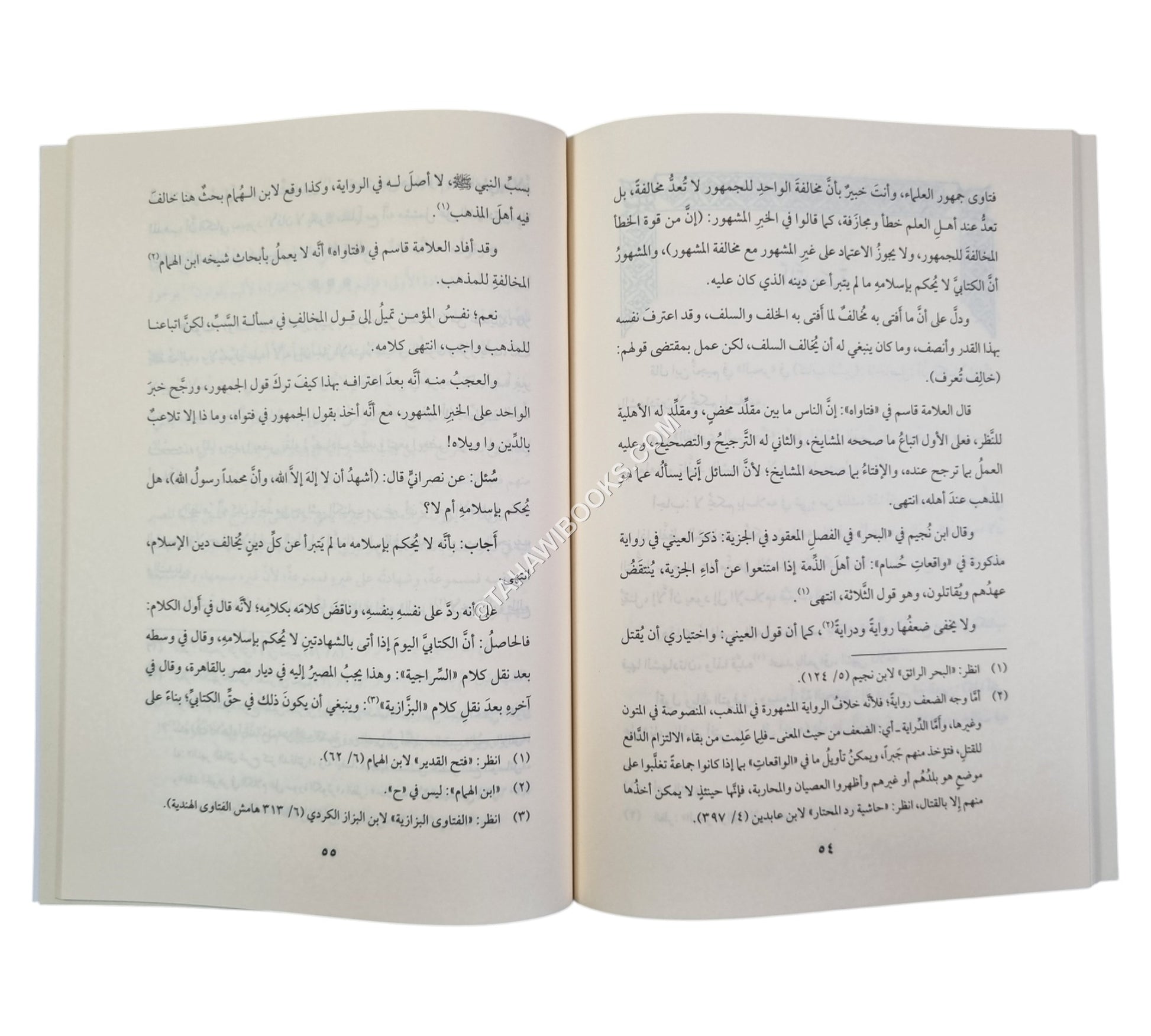 الفوائد المهمة في بيان اشتراط التبري في إسلام أهل الذمة