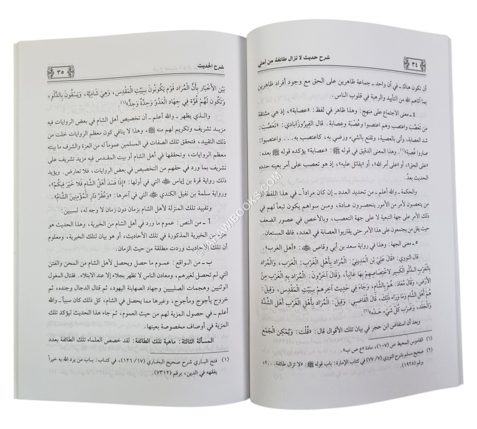 شرح حديث لا تزال طائفة من أمتي