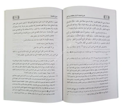 شرح حديث لا تزال طائفة من أمتي